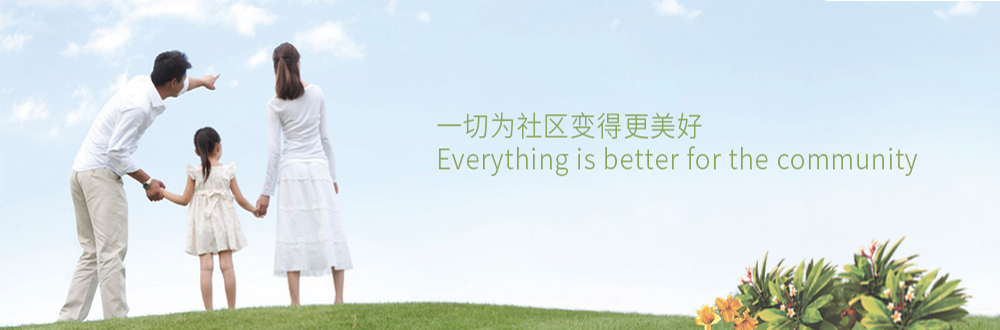 重慶物業(yè)公司哪家好